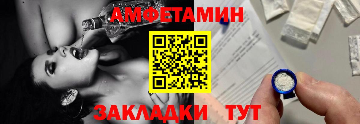 АМФЕТАМИН Розовый Казань
