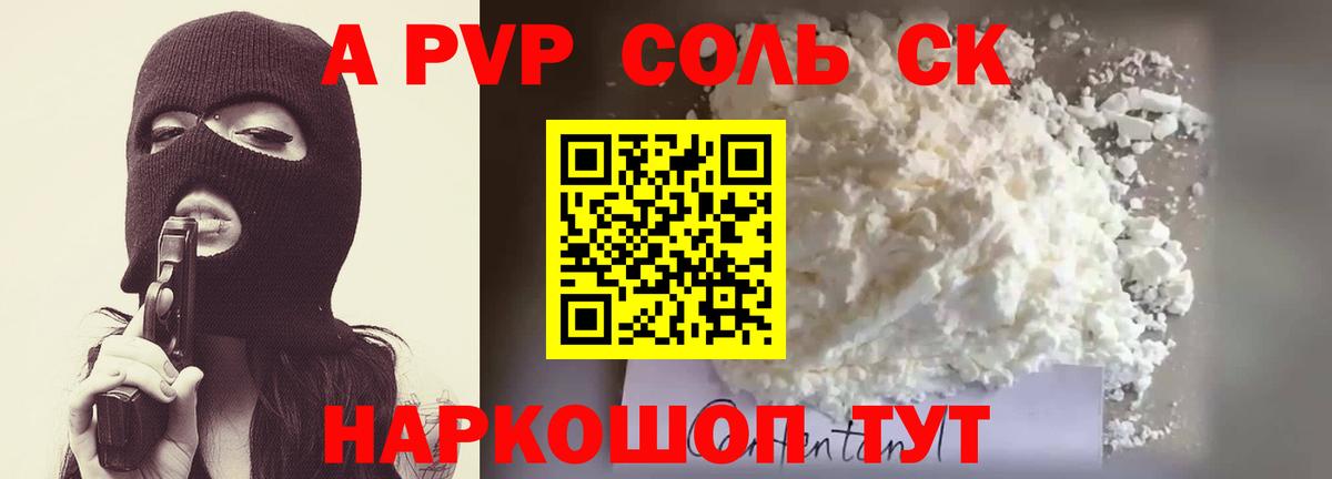 A PVP VHQ Казань