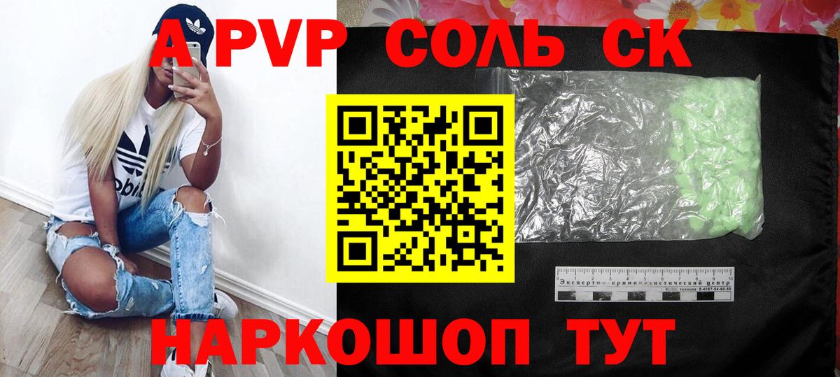APVP крисы CK  Вход с VPN  Казань  Alfa_PVP VHQ 