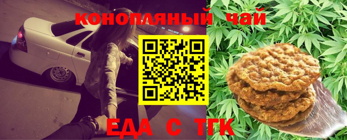 Canna-Cookies конопля Казань
