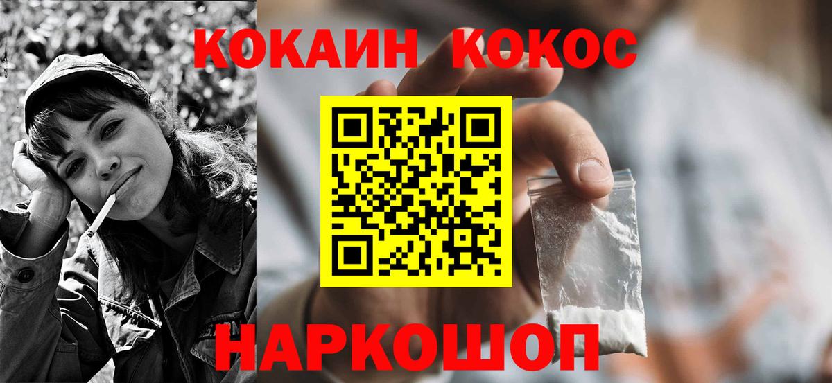 COCAIN 97%  Вход с VPN  даркнет сайт  Казань 