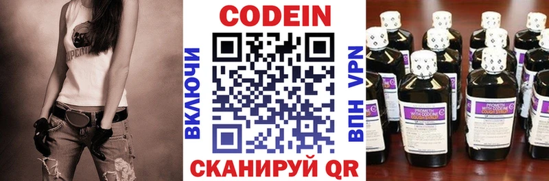 как найти Казань Кодеин напиток Lean (лин)