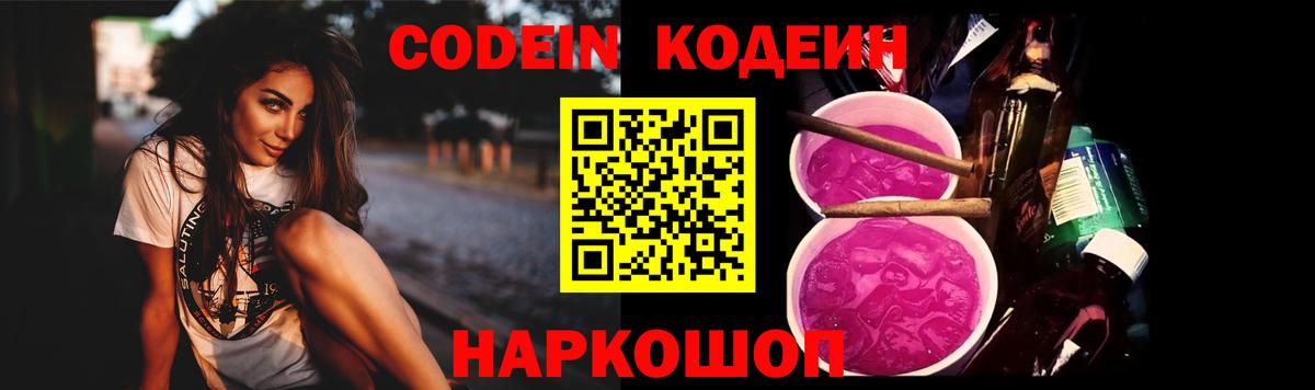 Кодеин напиток Lean (лин) Казань