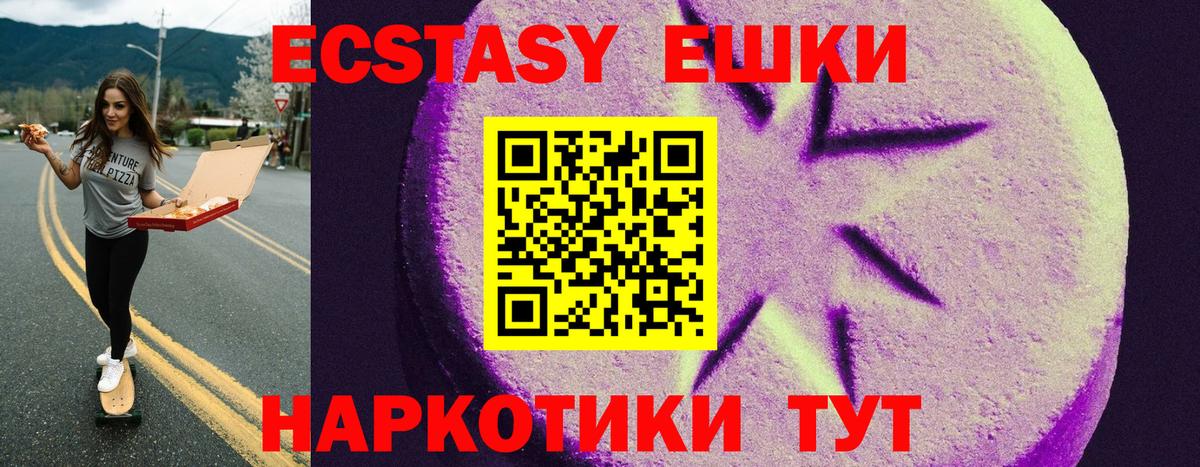 Экстази MDMA  Вход с VPN  Казань  Ecstasy Philipp Plein 