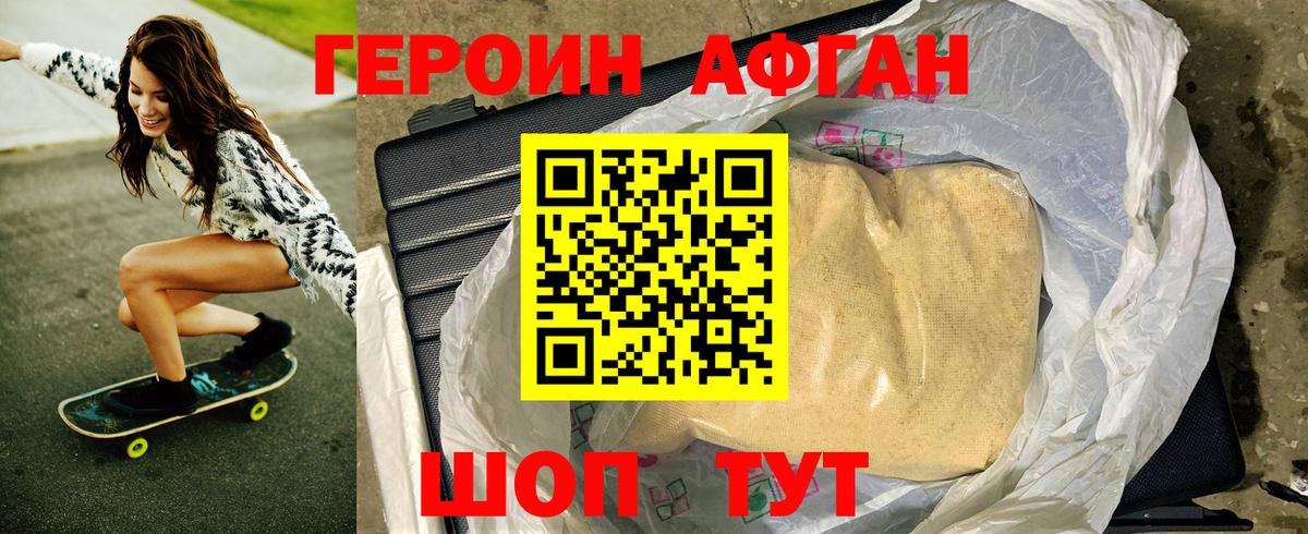 ГЕРОИН герыч Казань