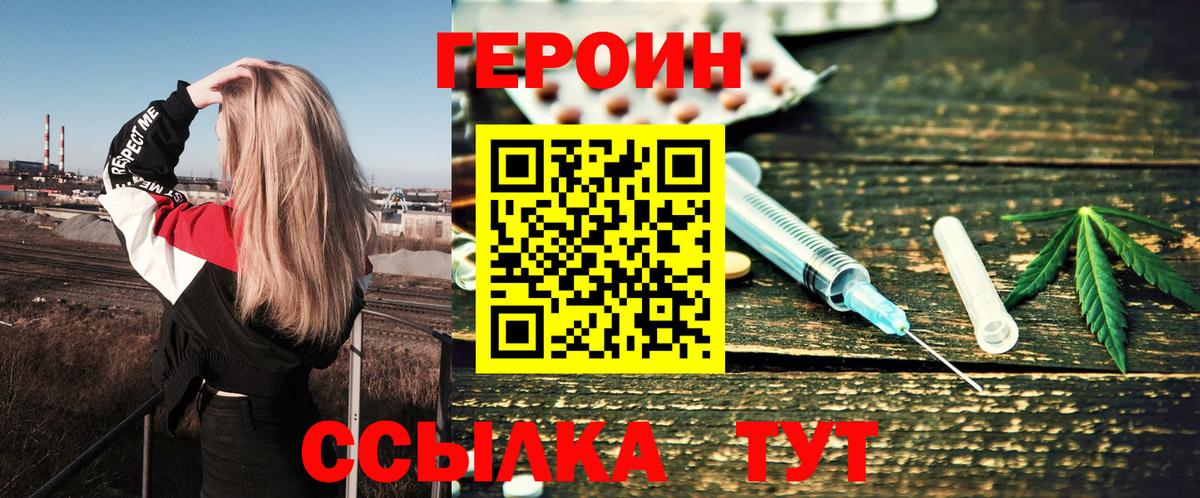 Казань  ГЕРОИН Heroin  ГЕРОИН  Вход с VPN 