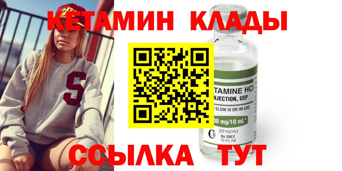 КЕТАМИН VHQ Казань