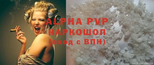 мяу мяу кристалл Арсеньев