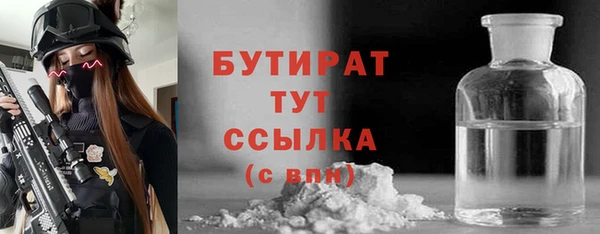 мяу мяу кристалл Арсеньев