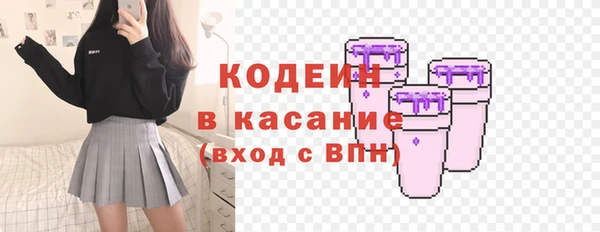 мяу мяу кристалл Арсеньев