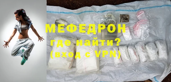 мяу мяу кристалл Арсеньев