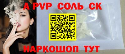 альфа пвп Ливны