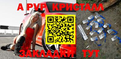 альфа пвп Ливны