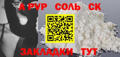 альфа пвп Ливны
