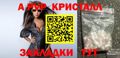 альфа пвп Ливны