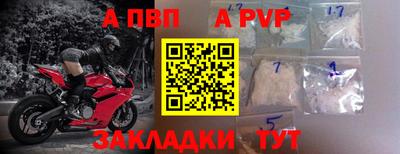 альфа пвп Ливны