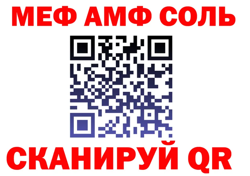 Альфа ПВП Соль ТОР это МЕГА Казань