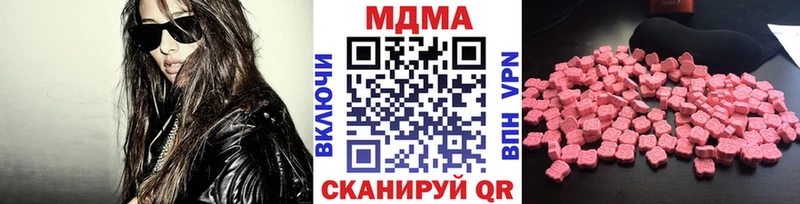MDMA молли  Казань 
