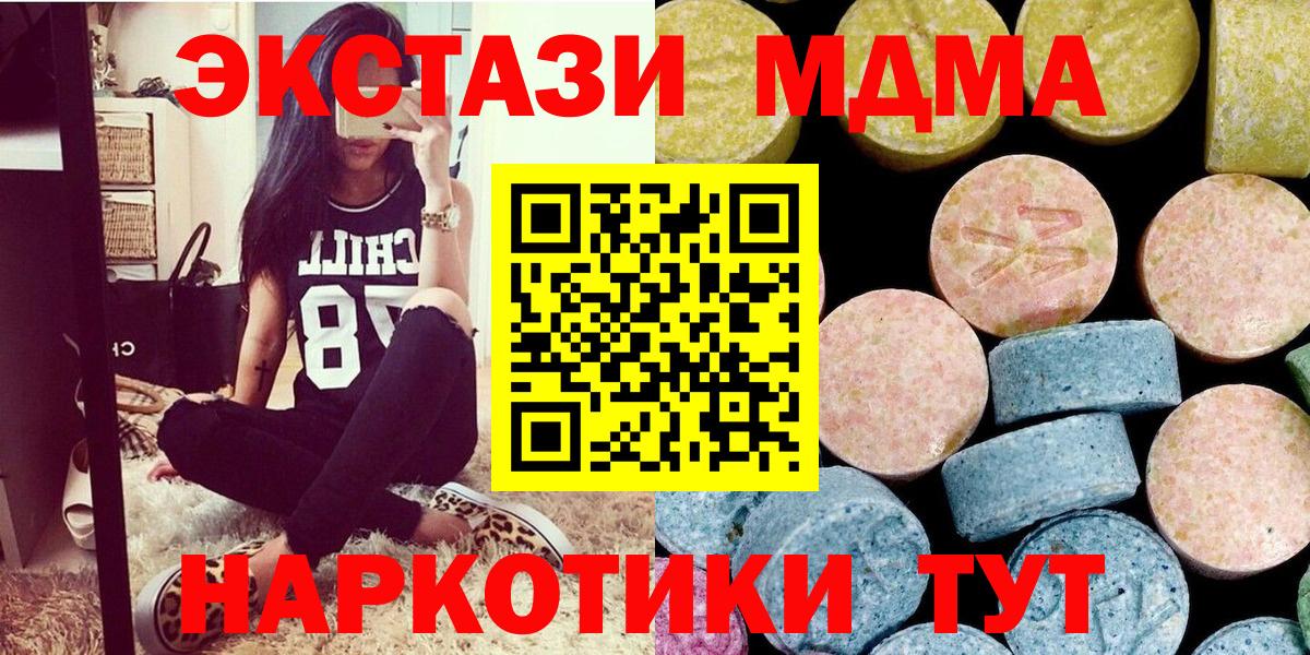 MDMA Molly  МДМА  МДМА crystal  Казань  Вход с VPN 
