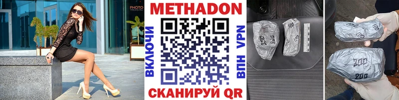 купить цена Казань МЕТАДОН methadone