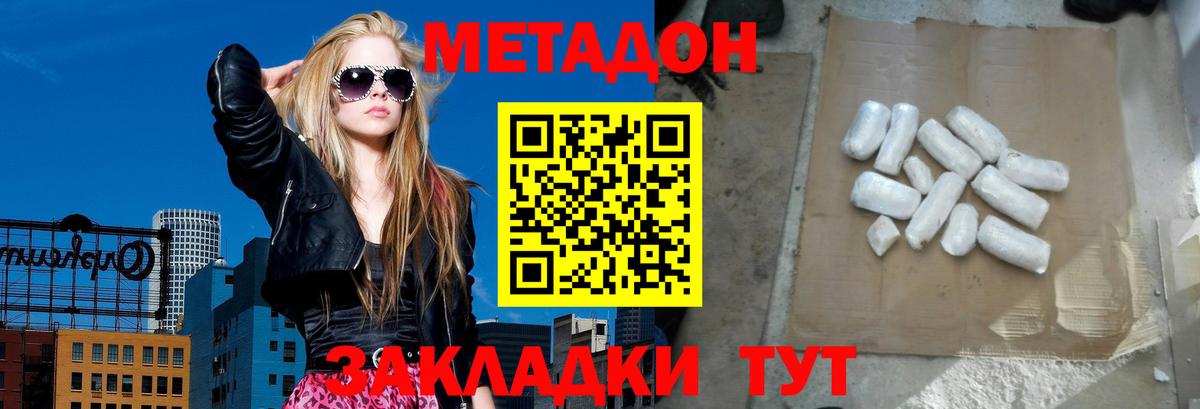 Казань  Метадон кристалл  Вход с VPN 