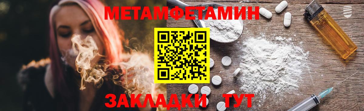 Первитин Methamphetamine Казань