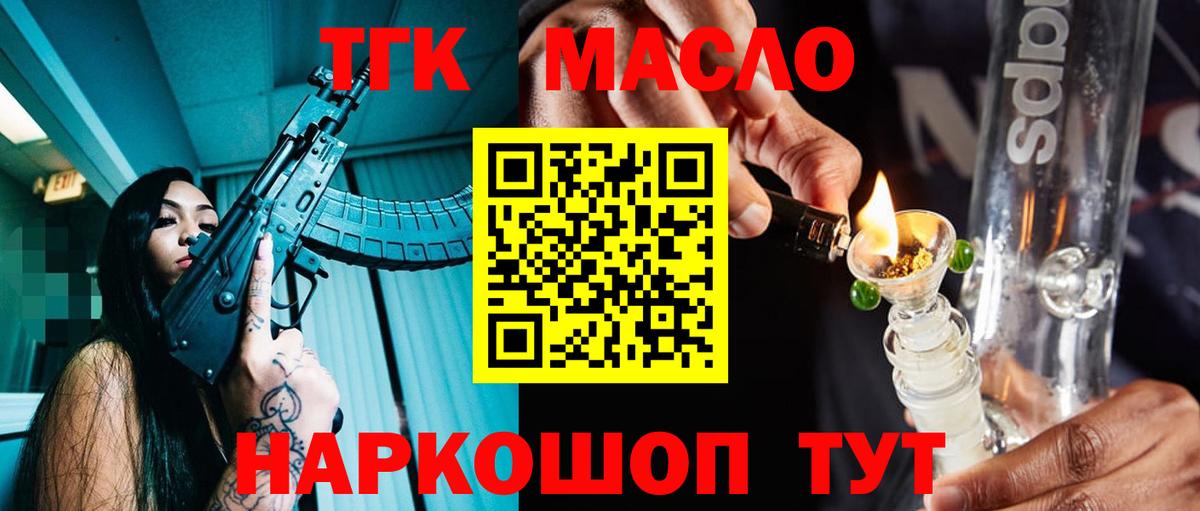 Казань  ТГК жижа  Вход с VPN 