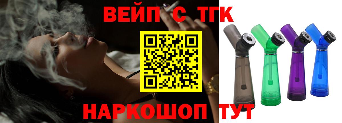 ТГК THC oil Казань