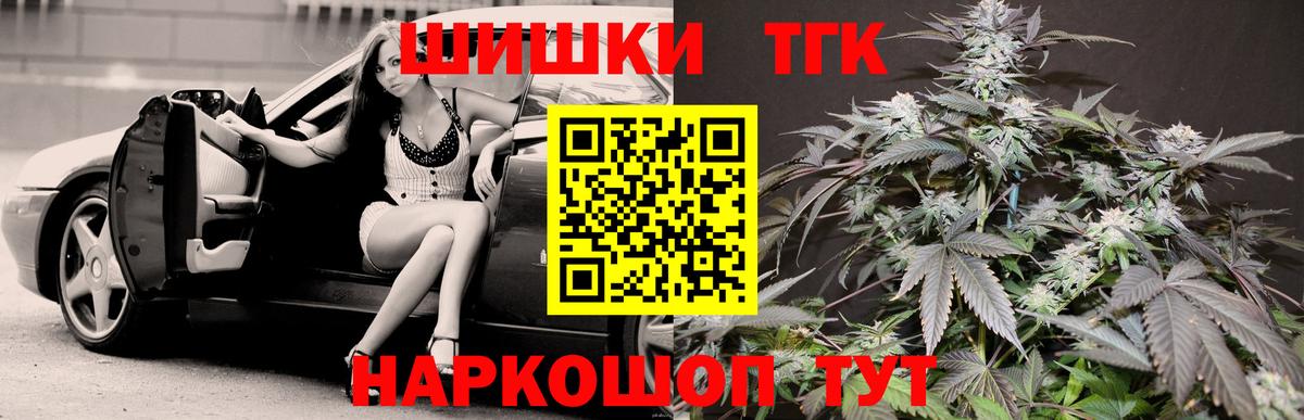 Бошки Шишки THC 21% Казань